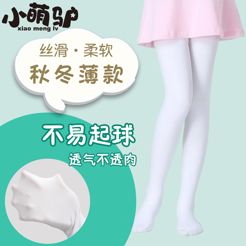 舞蹈袜女童舞蹈专用春秋儿童练功跳舞白色夏冬连裤袜打底裤袜