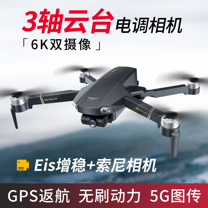 JJRC G113三轴云台高清航拍折叠遥控无人飞机6K光流四轴飞行器X20