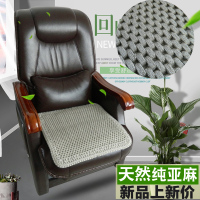 天然亞麻老板椅墊沙發(fā)墊電腦椅墊