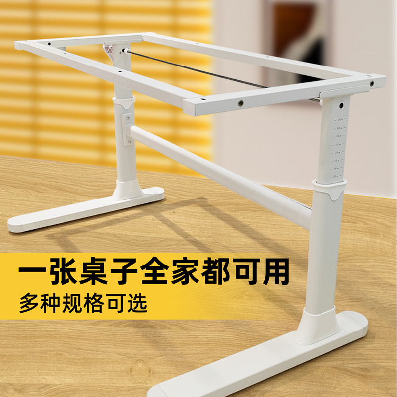 七叶树儿童学习桌书桌家用写字桌办公桌架子diy手摇手动升降桌架
