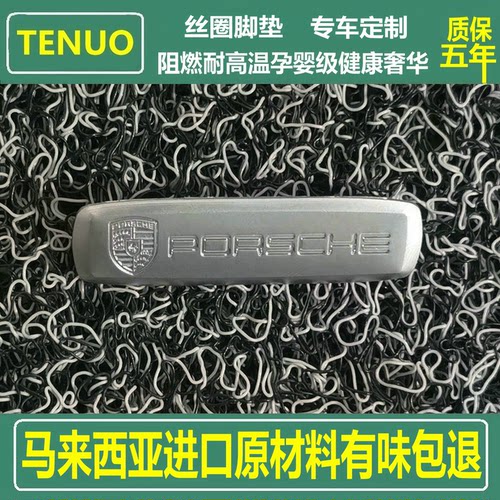 马来西亚进口原材料丝圈汽车脚垫