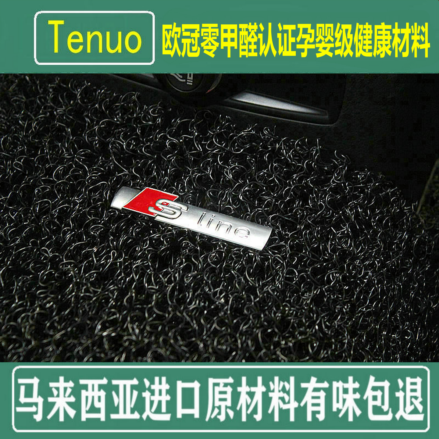 特诺欧冠零甲醛认证孕婴级材料