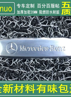 奔驰smart精灵5专用脚垫 精灵1加厚丝圈新材料 3汽车地毯式无味款