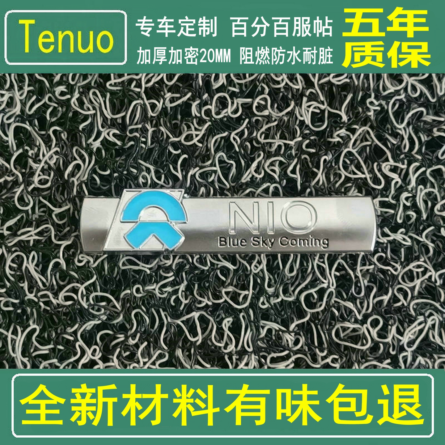 蔚来ET5T专用脚垫 ET7加厚丝圈新材料 ET9 萤火虫汽车地毯式无味,汽车用品/电子/清洗/改装,专车专用脚垫,淘宝优惠券,粉丝福利购,淘宝优惠卷