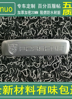 保时捷Macan专用脚垫 帕拉梅拉加厚丝圈新材料 卡宴汽车地毯无味