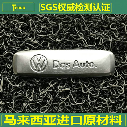 特诺大众汽车丝圈脚垫加厚加密