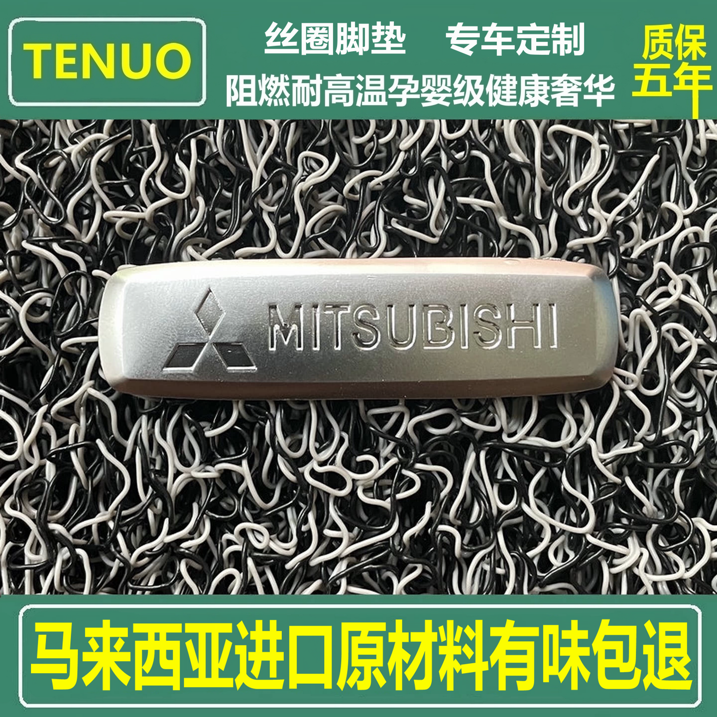 三菱欧蓝德专用脚垫 劲炫进口原材料丝圈 帕杰罗汽车地毯式无味改
