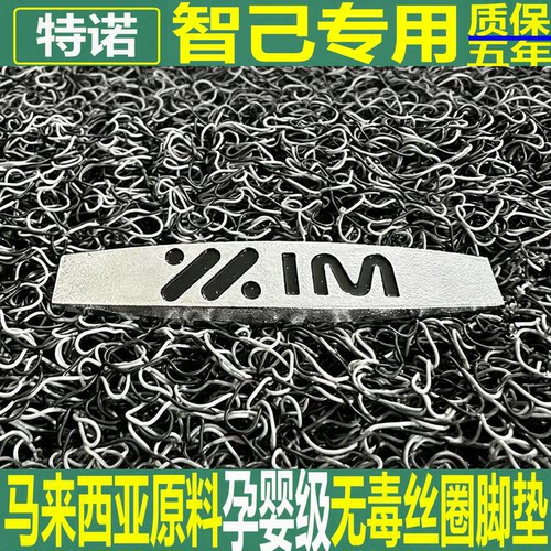 特诺进口原材料汽车加厚丝圈脚垫