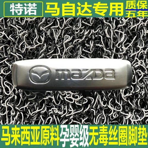 特诺进口原材料汽车加厚丝圈脚垫