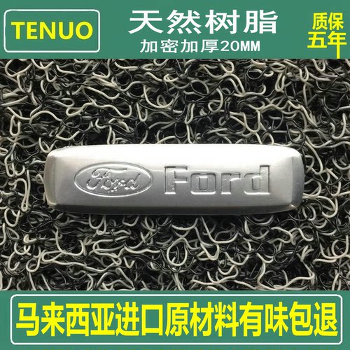 天然树脂加厚加密丝圈汽车脚垫
