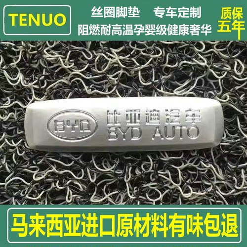 马来西亚进口原材料丝圈汽车脚垫