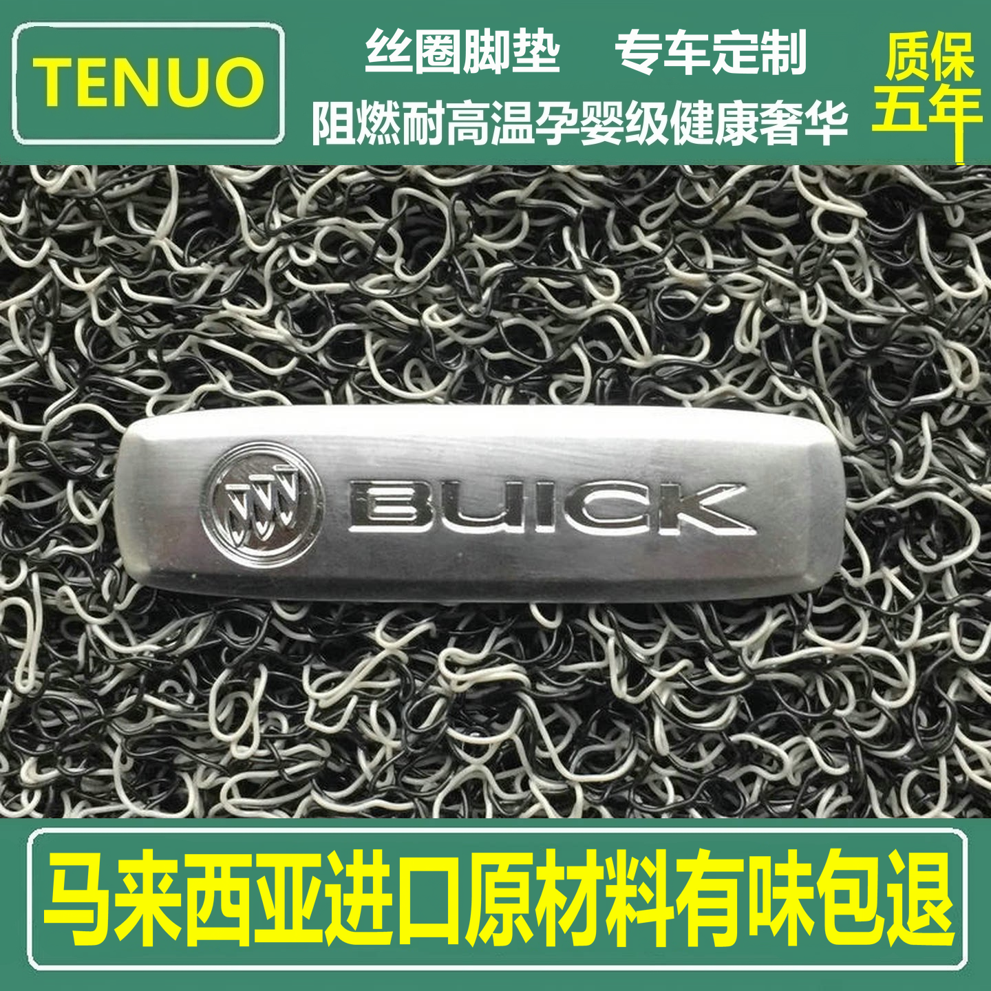 别克昂科威S专用脚垫 君威加厚加密丝圈 君越汽车地毯式无味定制