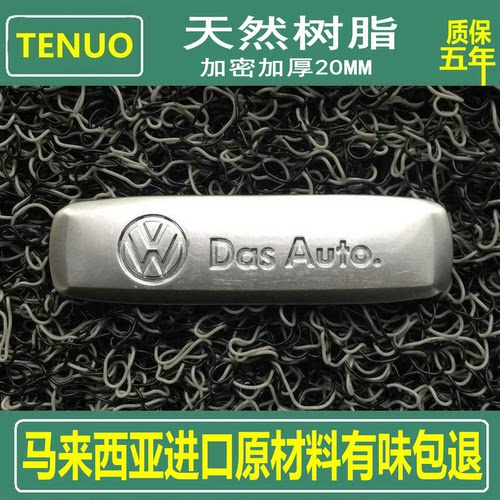 天然树脂加厚加密丝圈汽车脚垫