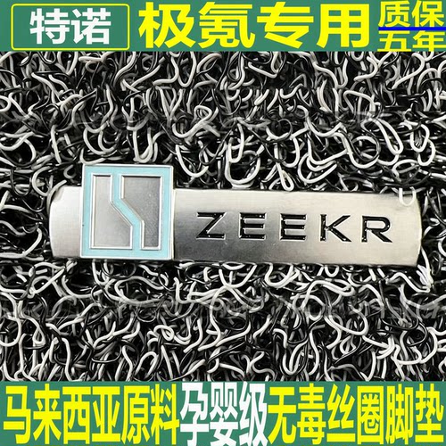 特诺进口原材料汽车加厚丝圈脚垫