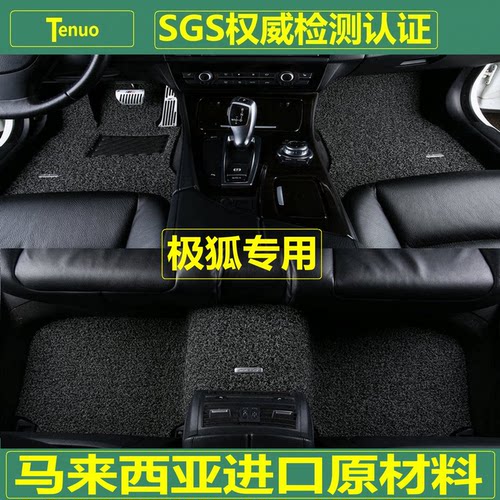 特诺极狐汽车丝圈脚垫加厚加密