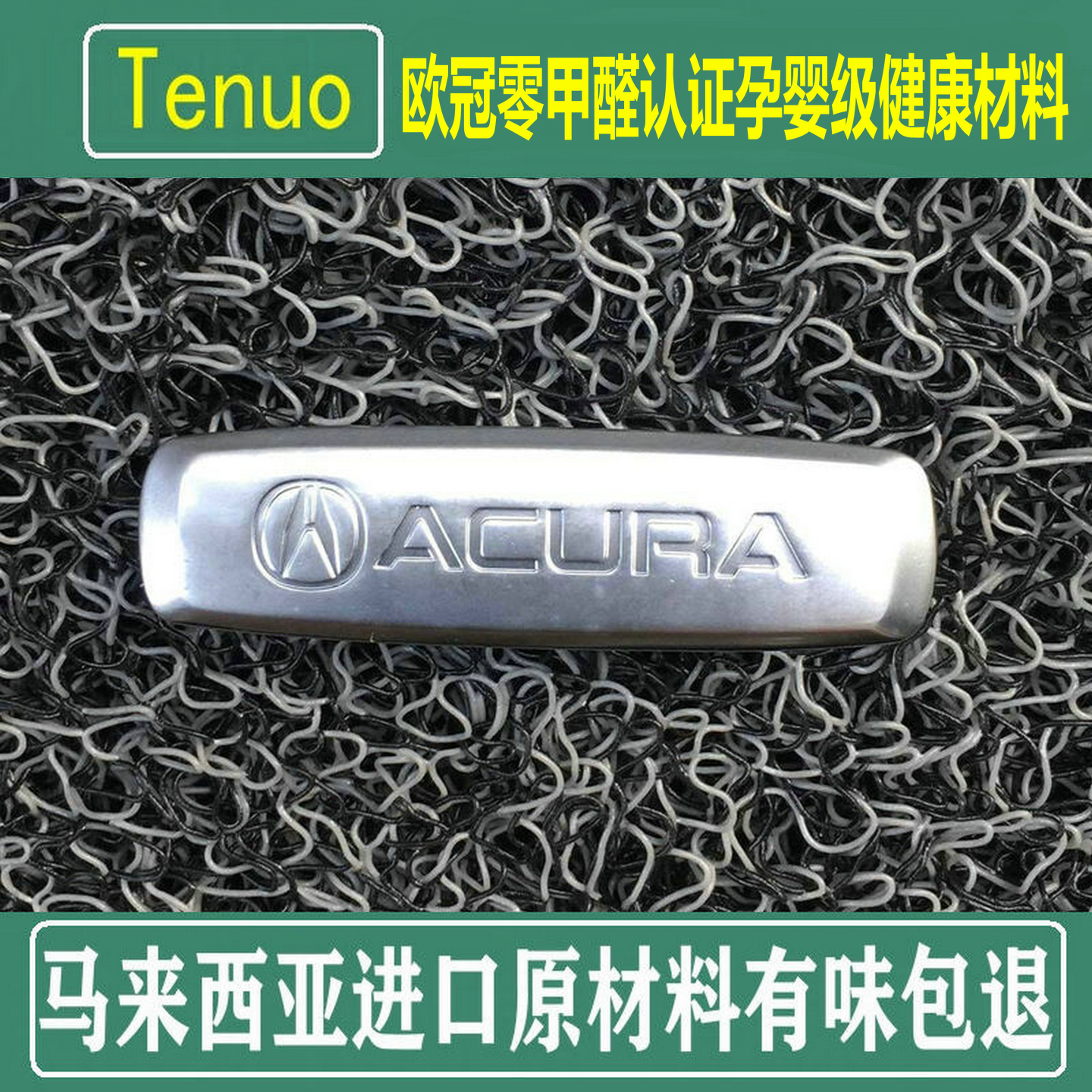 特诺欧冠甲醛认证孕婴级健康材料