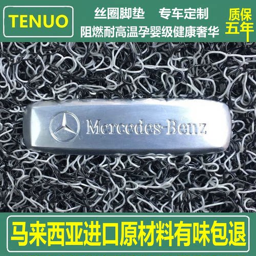 马来西亚进口原材料丝圈汽车脚垫