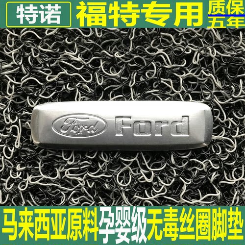 特诺进口原材料汽车加厚丝圈脚垫