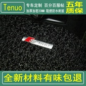 A3L加厚丝圈新料 A7L 定制奥迪S3专用脚垫 Q5L汽车地毯式 无味