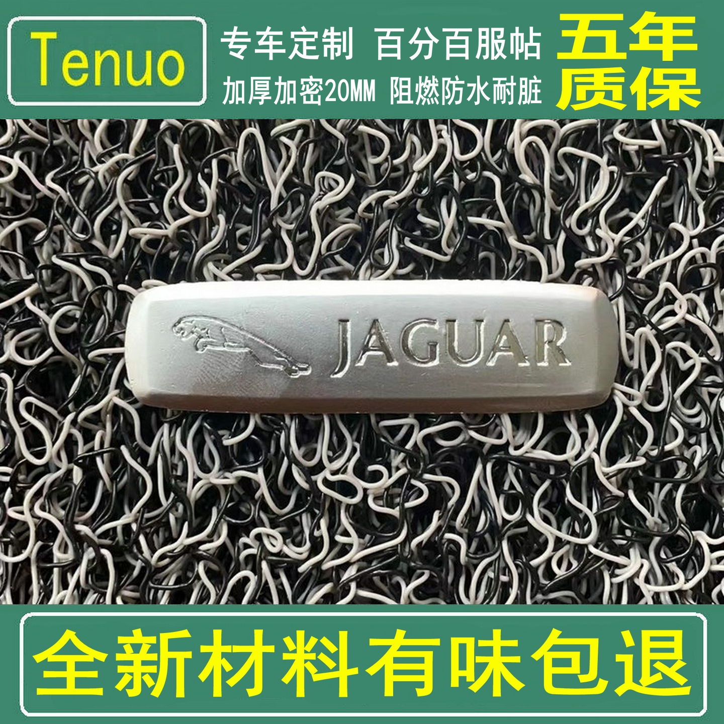 定制捷豹XEL专用脚垫 XFL加厚丝圈新材料 XE IPACE汽车地毯式无味,汽车用品/电子/清洗/改装,专车专用脚垫,淘宝优惠券,粉丝福利购,淘宝优惠卷