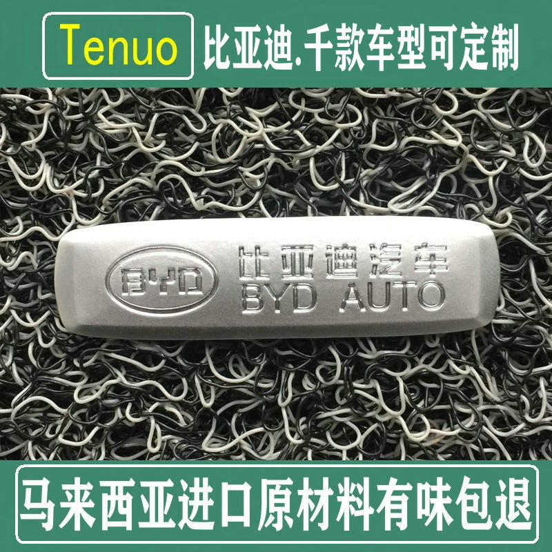 新材料无味防水汽车加厚丝圈脚垫