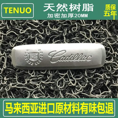 天然树脂加厚加密丝圈汽车脚垫