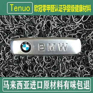 330Li款 330i 3系325i汽车地毯式 宝马325Li专用加厚PVC丝圈脚垫