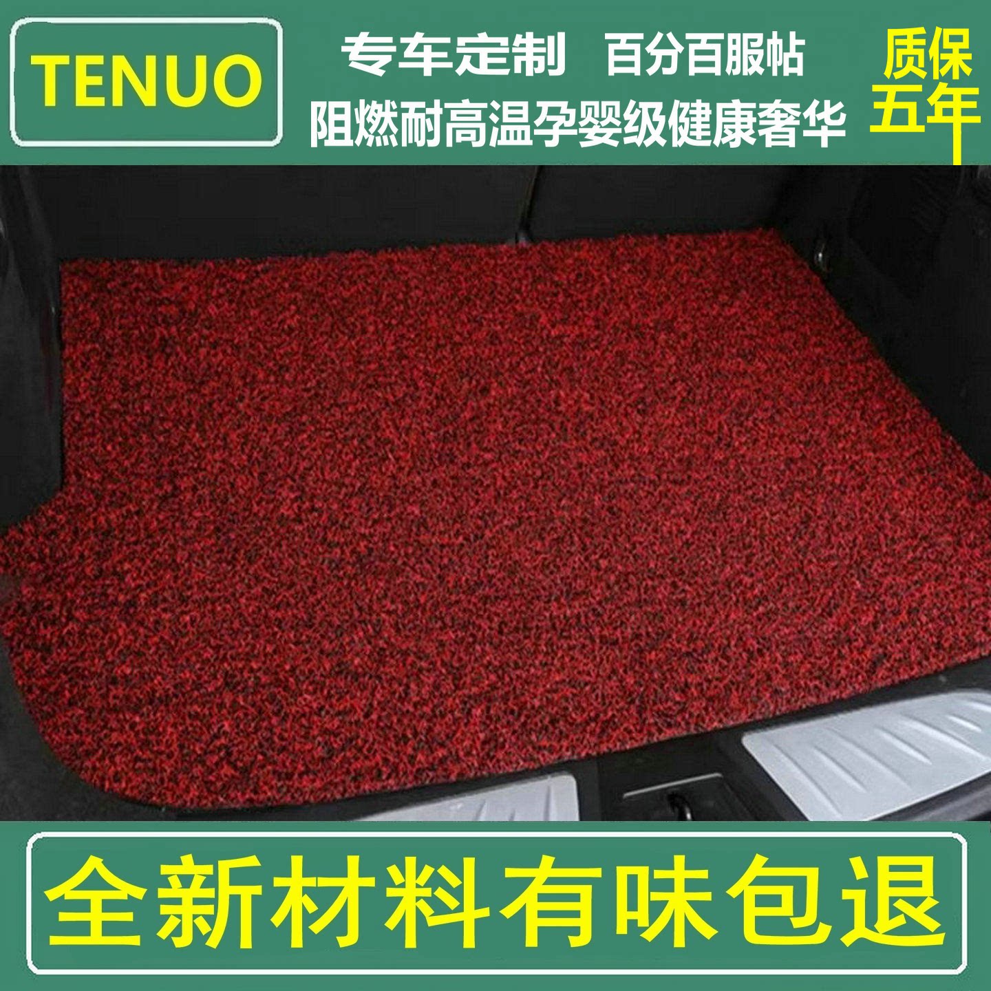 定制奔驰宝马奥迪大众本田丰田汽车后备箱垫子加厚丝圈新材料无味