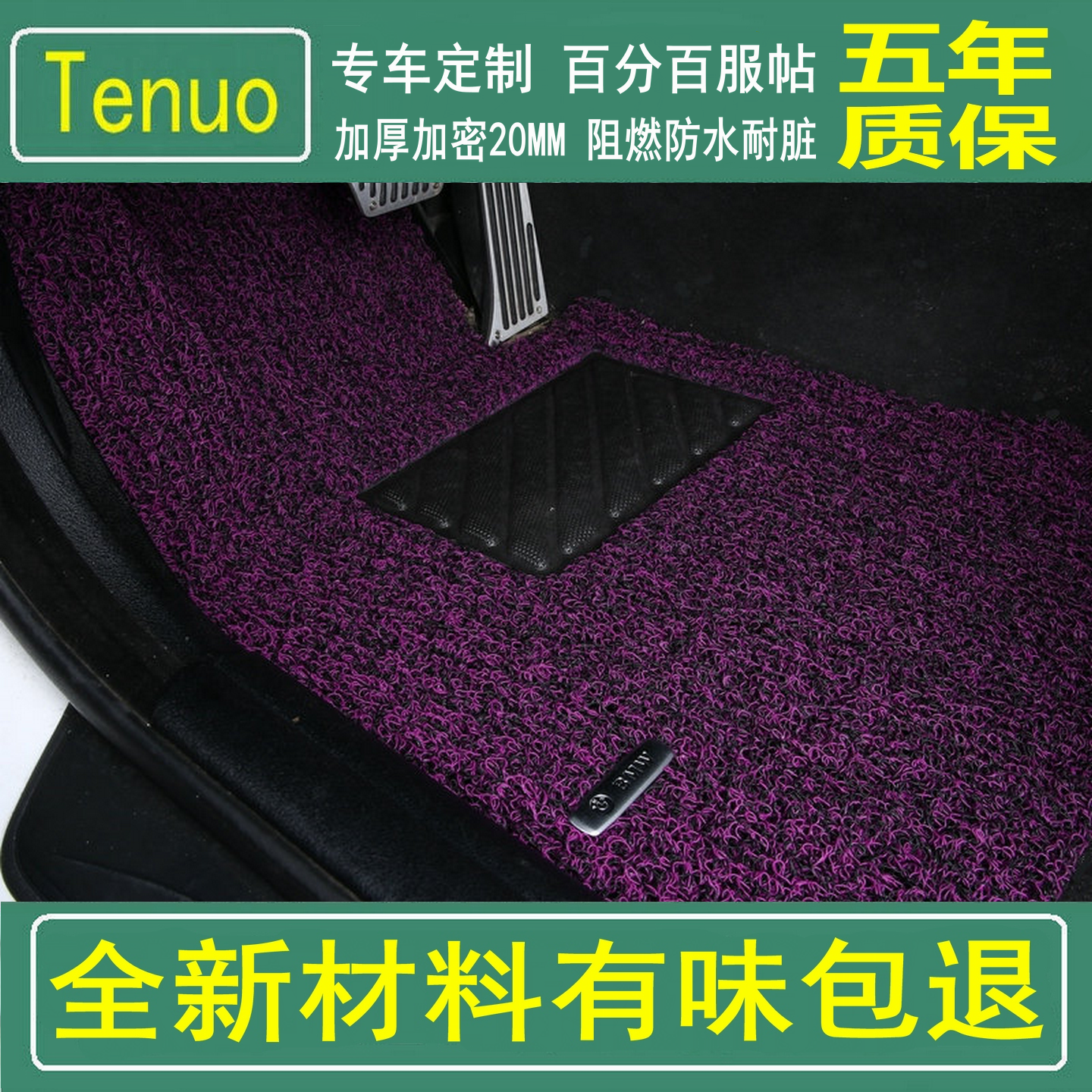 定制五菱Airev晴空专用加厚新材料丝圈脚垫 NanoEV汽车地毯式无味,汽车用品/电子/清洗/改装,专车专用脚垫,淘宝优惠券,粉丝福利购,淘宝优惠卷