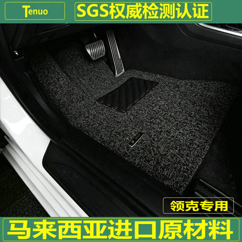 特诺零跑汽车丝圈脚垫加厚加密