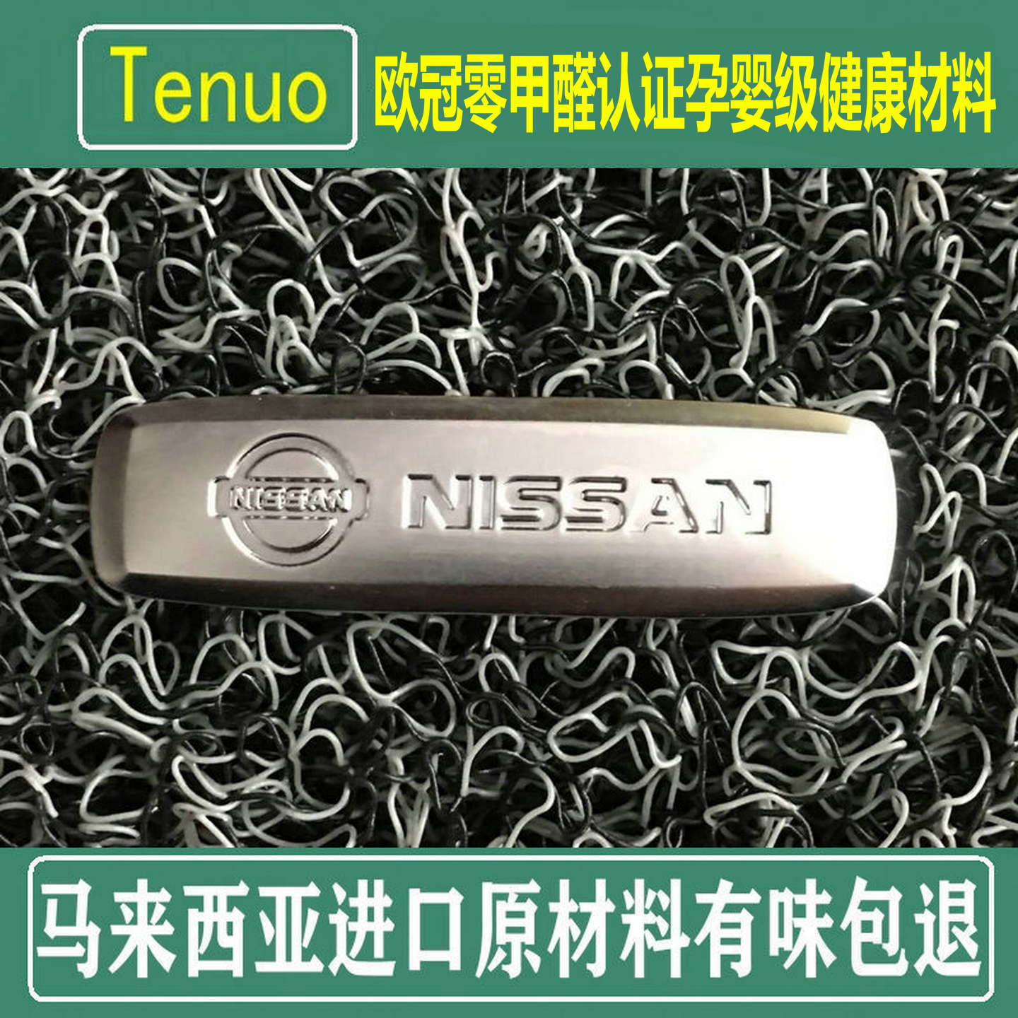2026款东风日产天籁专用脚垫 奇骏加厚丝圈 轩逸 逍客汽车地毯式