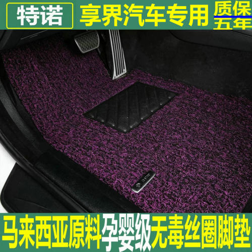 特诺进口原材料汽车加厚丝圈脚垫
