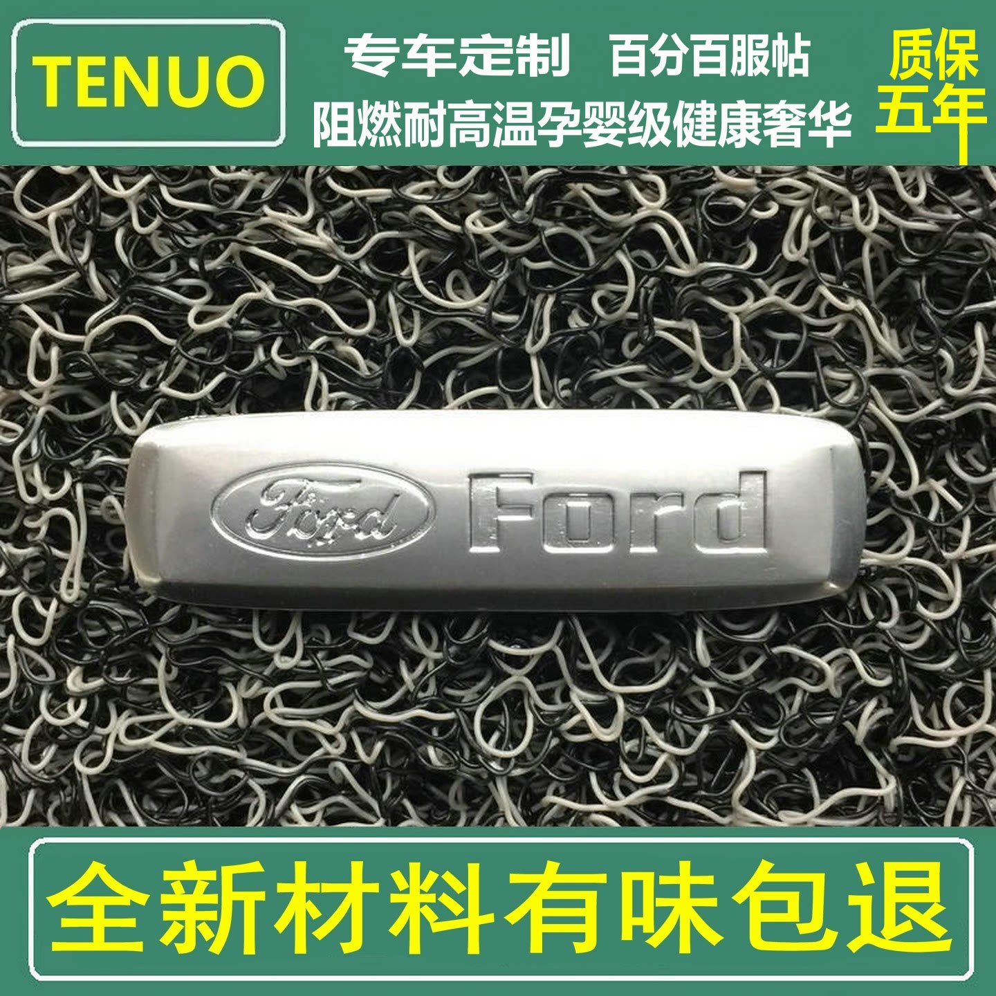 定制福特福睿斯专用脚垫 蒙迪欧加厚丝圈新料 嘉年华汽车地毯无味