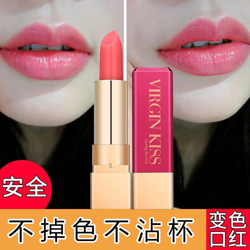 胡萝卜素变色口红保湿持久不脱色不沾杯防水温变唇膏学生平价正品