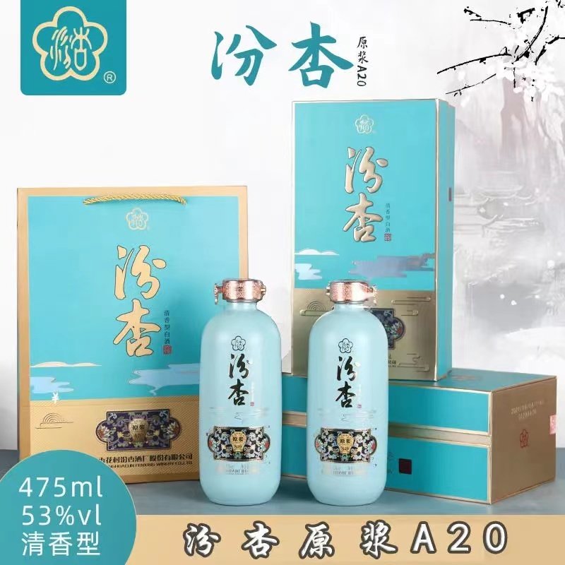 汾杏白酒53度475ml*6瓶a20原浆礼盒白酒清香型高度整箱国产原浆