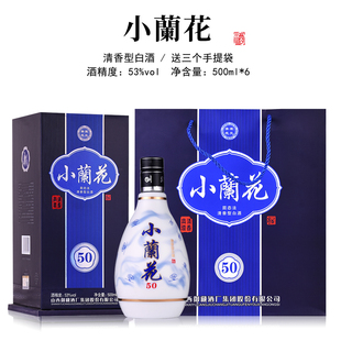 山西杏花清香汾香白酒青花小兰花50礼盒装送礼纯粮食酒固态发酵