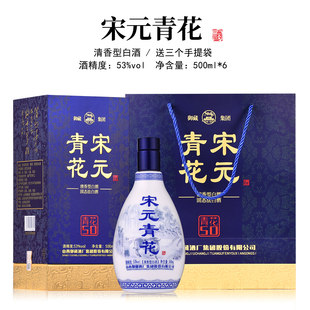 山西杏花清香汾香白酒青花50白酒礼盒装送礼纯粮食酒固态发酵