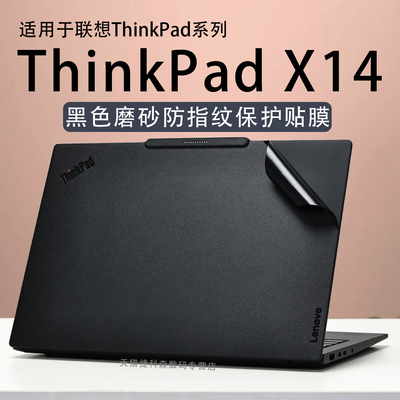 适用联想ThinkPadX14外壳保护膜