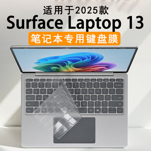 适用于Surface Laptop 13键盘膜微软笔记本骁龙X Plus电脑按键防尘垫键位套2095亮铂金Laptop 7/5专用屏幕膜