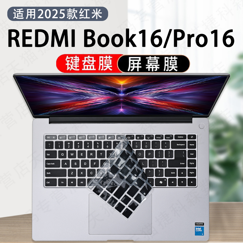 适用小米REDMIBook16键盘膜