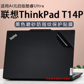 适用联想ThinkPad T14P笔记本保护膜2025款 Gen3电脑贴纸T14S机身贴膜neo14全套膜14寸高清屏幕膜蓝光钢化膜