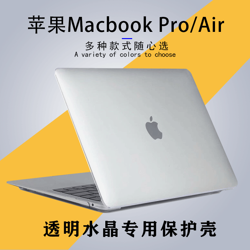 适用2023款MacbookAir M2保护壳macbookpro苹果电脑13.6套13.3寸笔记本Mac外壳2021水晶Air全透明13.3防摔怎么看?