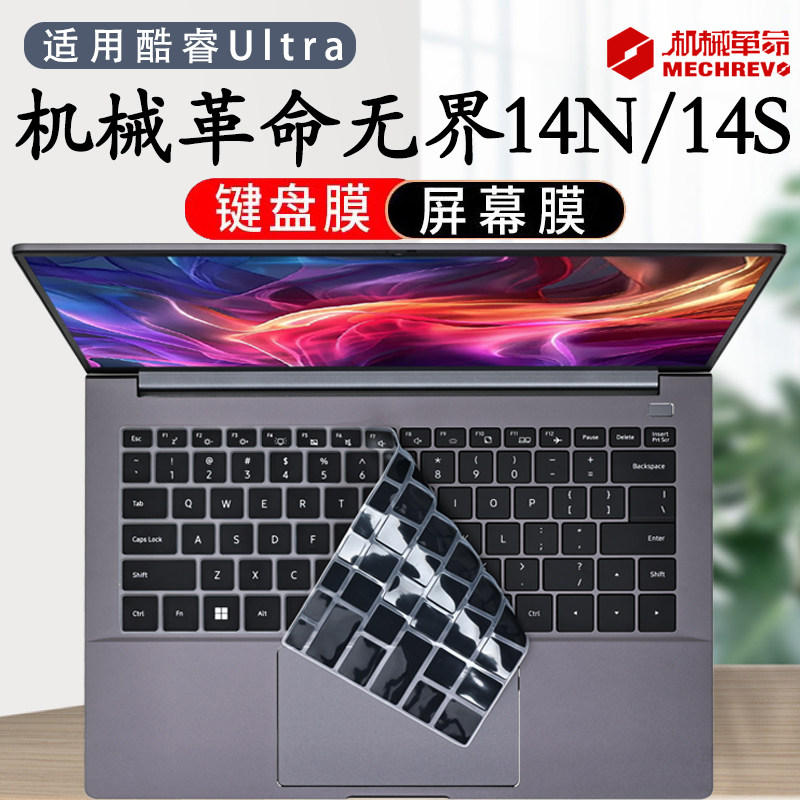 适用机械革命无界14N键盘膜14S笔记本电脑按键防尘垫无界凹凸键位套14X硅胶垫酷睿Ultra14寸高清蓝光屏幕膜