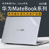 适用华为MateBook14外壳保护膜GT14笔记本电脑贴纸机身膜D16 SE贴膜D14外壳膜xpro防刮套14SLinux系统13全套