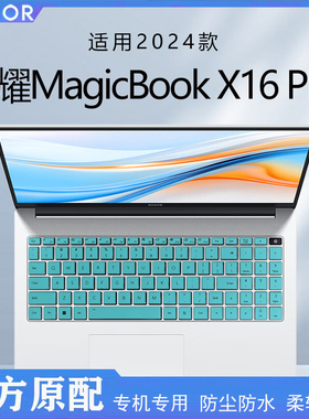 适用2024款荣耀MagicBookX16Plus键盘膜X16Pro按键防尘垫Pro16笔记本电脑键位套锐龙版战斗版高清屏幕钢化膜