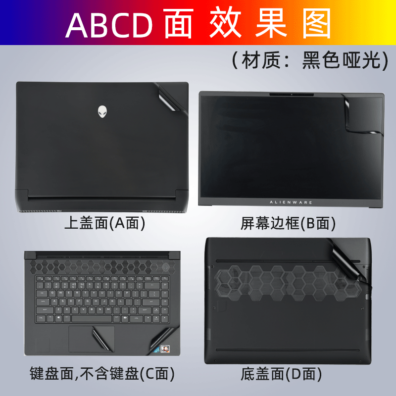 外星人m15R7 R6 R5电脑保护贴膜2022款15.6寸笔记本外壳膜ALIENWARE机身贴纸ALWM15无胶免裁剪键盘屏幕配件 3C数码配件 笔记本炫彩贴 原图主图