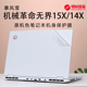 适用机械革命无界15X外壳保护膜14X笔记本电脑贴纸贴膜15XPro暴风雪锐龙版 轻薄本14XAir防刮套蓝光钢化屏幕膜