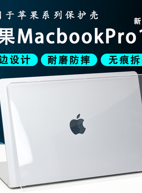 适用于Apple/苹果MacBookPro14笔记本保护壳Pro16电脑M5保护套苹果Air13机身套Air15防摔壳M4PRO壳14寸屏幕膜