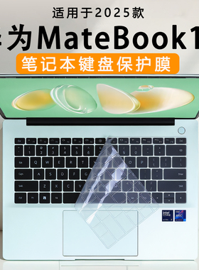 适用于2025款华为MateBook14键盘膜键位套酷睿Ulira电脑按键防尘垫Linux系统笔记本专用硅胶垫D14GT14屏幕膜