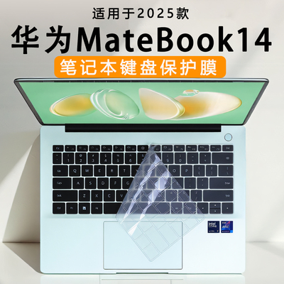 适用于华为MateBook14键盘膜
